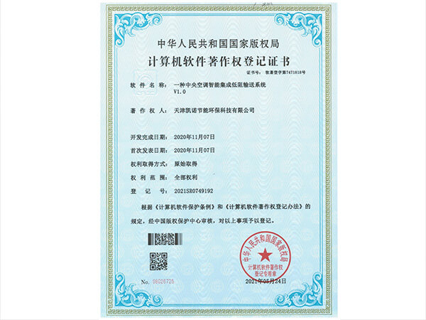 智能集成低阻输送系统